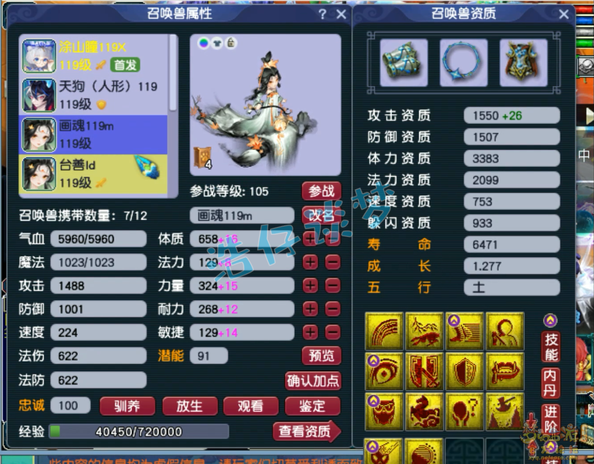 梦幻西游109地府装备展示图