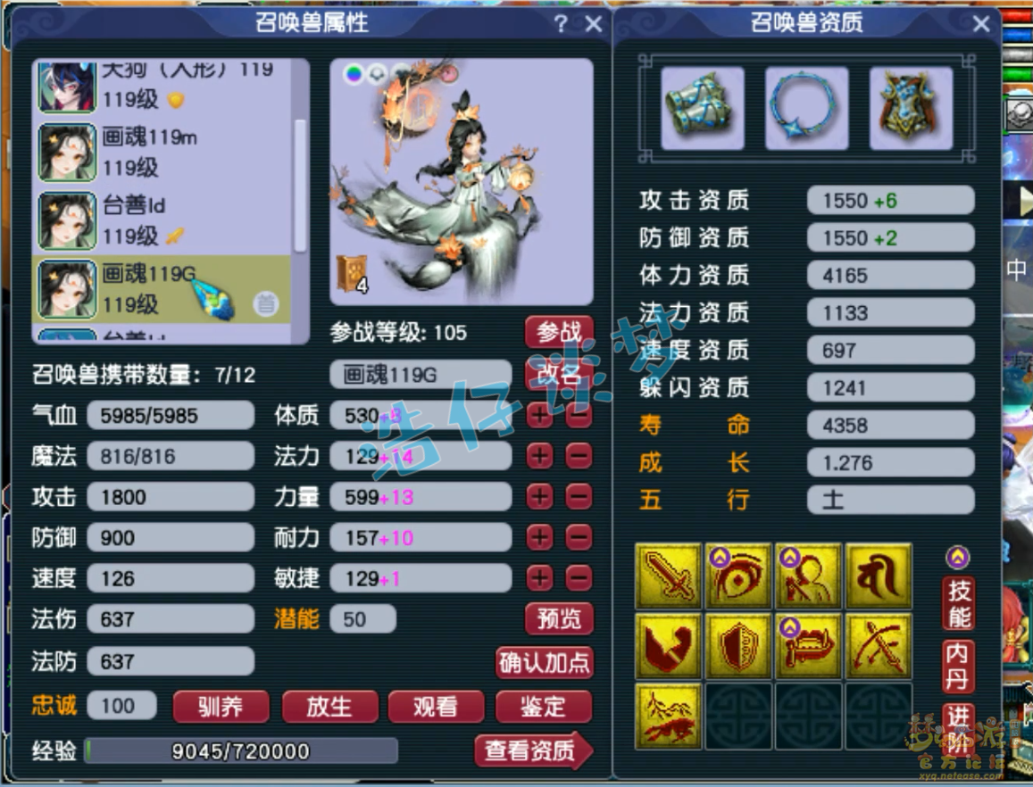 梦幻西游109地府装备展示图