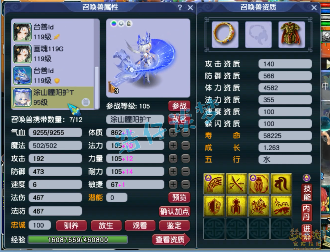 梦幻西游109地府装备展示图