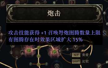 流放之路2战争使者迫击炮轰炸流BD推荐