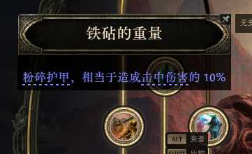 流放之路2战争使者迫击炮轰炸流BD推荐