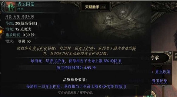 流放之路2战争使者迫击炮轰炸流BD推荐