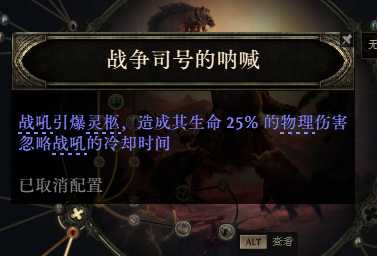 流放之路2战争使者迫击炮轰炸流BD推荐