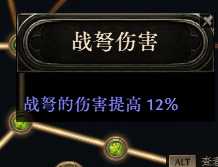 流放之路2战争使者迫击炮轰炸流BD推荐