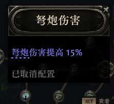 流放之路2战争使者迫击炮轰炸流BD推荐