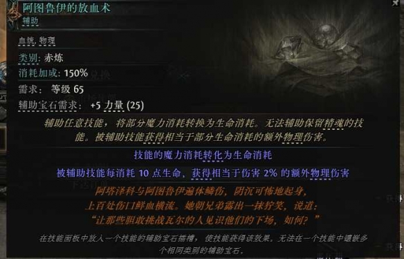 流放之路2战争使者迫击炮轰炸流BD推荐