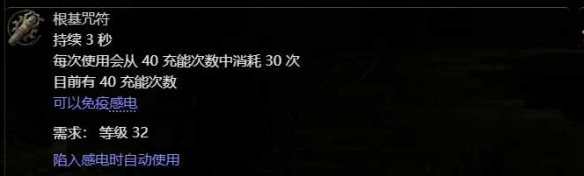流放之路2战争使者迫击炮轰炸流BD推荐