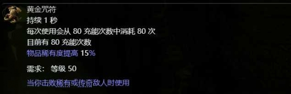 流放之路2战争使者迫击炮轰炸流BD推荐