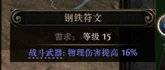 流放之路2战争使者迫击炮轰炸流BD推荐