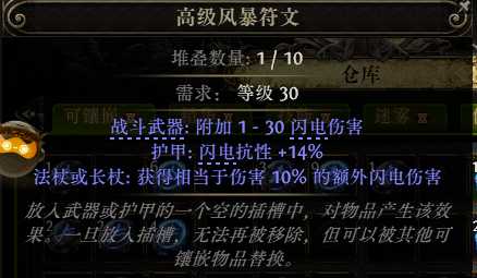 流放之路2战争使者迫击炮轰炸流BD推荐