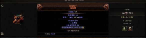 流放之路2战争使者迫击炮轰炸流BD推荐