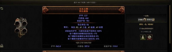 流放之路2战争使者迫击炮轰炸流BD推荐