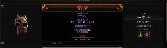 流放之路2战争使者迫击炮轰炸流BD推荐