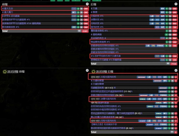 流放之路2战争使者迫击炮轰炸流BD推荐