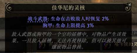 流放之路2战争使者迫击炮轰炸流BD推荐