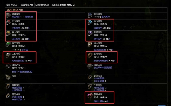 流放之路2战争使者迫击炮轰炸流BD推荐