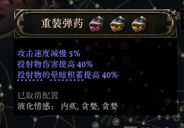 流放之路2战争使者迫击炮轰炸流BD推荐