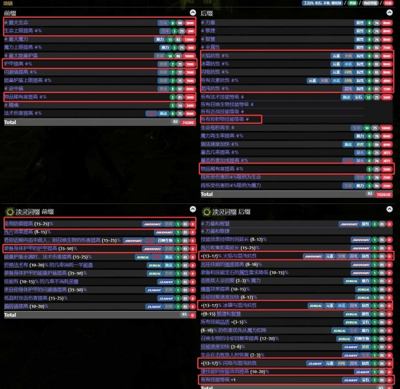 流放之路2战争使者迫击炮轰炸流BD推荐