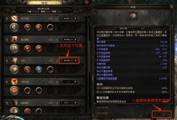 流放之路2战争使者战吼炸盾流BD推荐