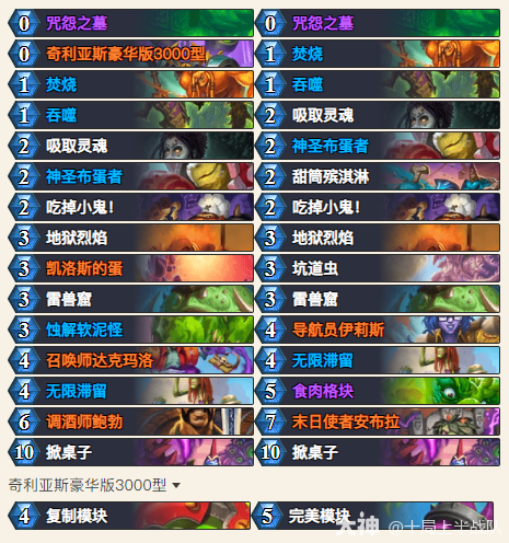 炉石传说青鸾阳影蛋术卡组代码分享