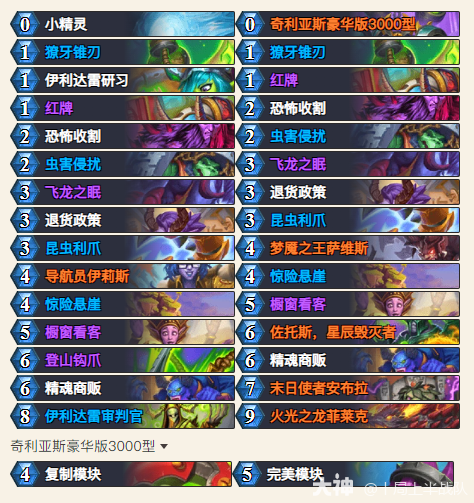 炉石传说看客瞎卡组代码分享