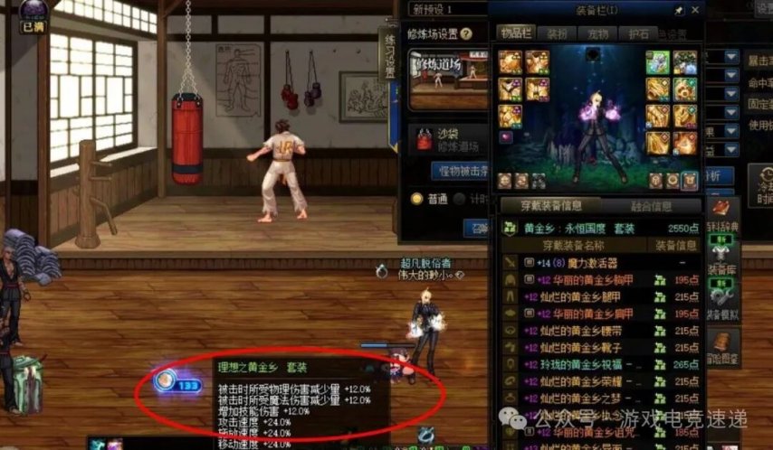 DNF黄金乡套装BUG怎么看