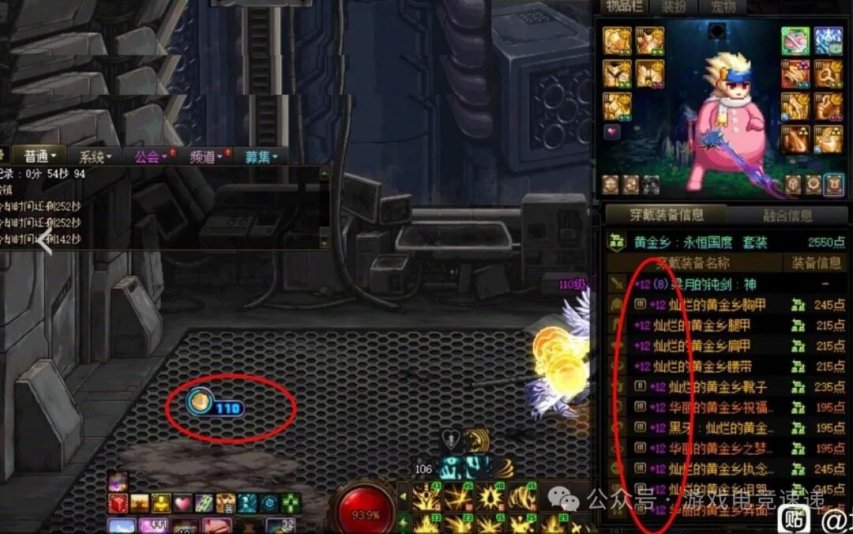 DNF黄金乡套装BUG怎么看