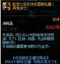《DNF》眩惑之塔罐子账号绑定说明