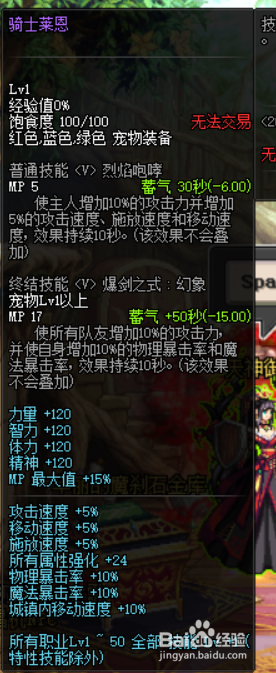 《DNF》暗黑少女换装搭配