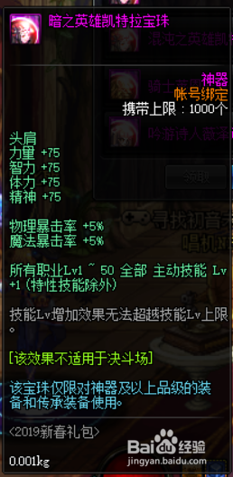 《DNF》暗黑少女换装搭配