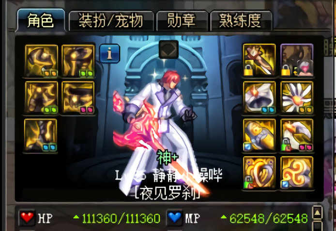 《DNF》防具平衡后剑鬼防具推荐