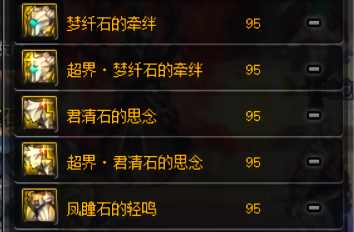 《DNF》防具平衡后剑鬼防具推荐