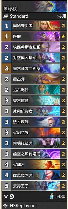 《炉石传说》外域的灰烬奥秘法卡组玩法推荐