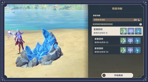 原神陨星星核怎么回收