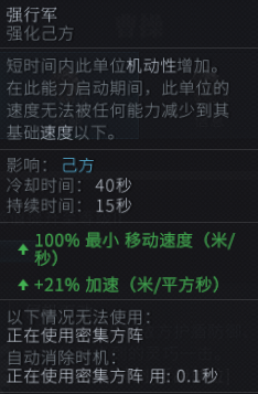 周公吐哺，天下归心——《全面战争：竞技场》曹操攻略