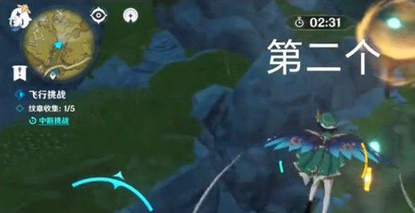 原神飞行挑战活动第四关怎么过