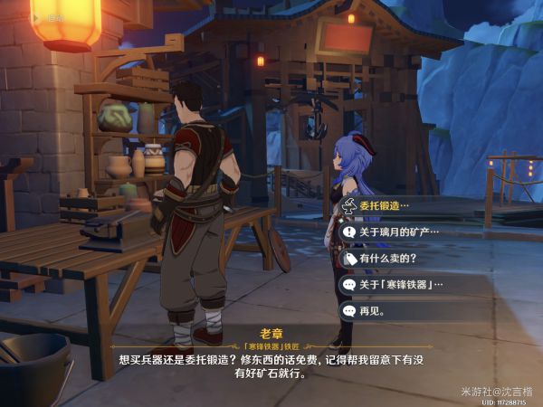 《原神》魔晶矿怎么获得