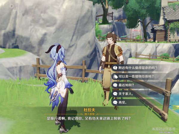 《原神》魔晶矿怎么获得