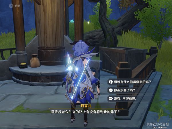 《原神》魔晶矿怎么获得