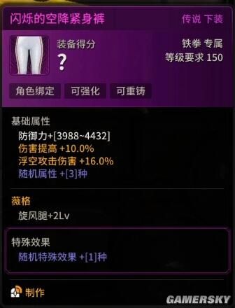 超激斗梦境薇格铁拳搬砖装备选择什么