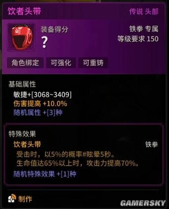 超激斗梦境薇格铁拳搬砖装备选择什么