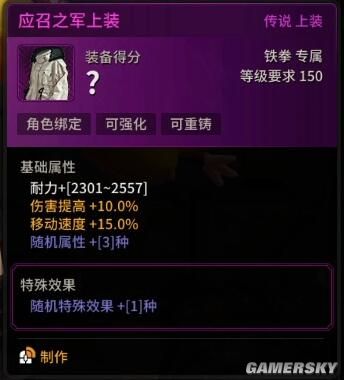 超激斗梦境薇格铁拳搬砖装备选择什么