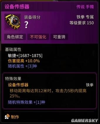 超激斗梦境薇格铁拳搬砖装备选择什么