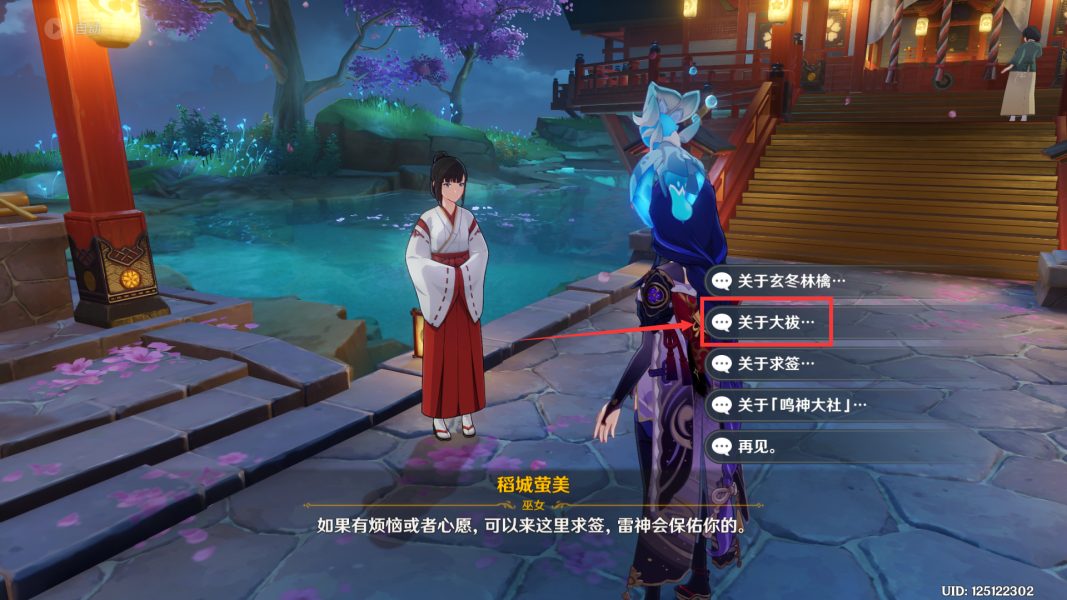 原神尘歌壶面具怎么获得