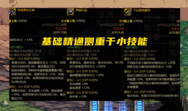 DNF里鬼战士带什么武器