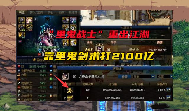 DNF里鬼战士带什么武器