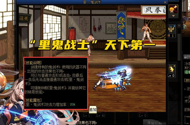 DNF里鬼战士带什么武器