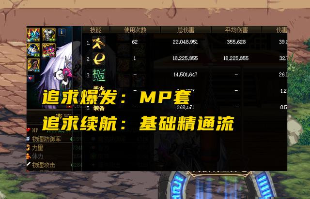 DNF里鬼战士带什么武器