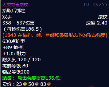 魔兽世界天灾野兽法杖怎么获得