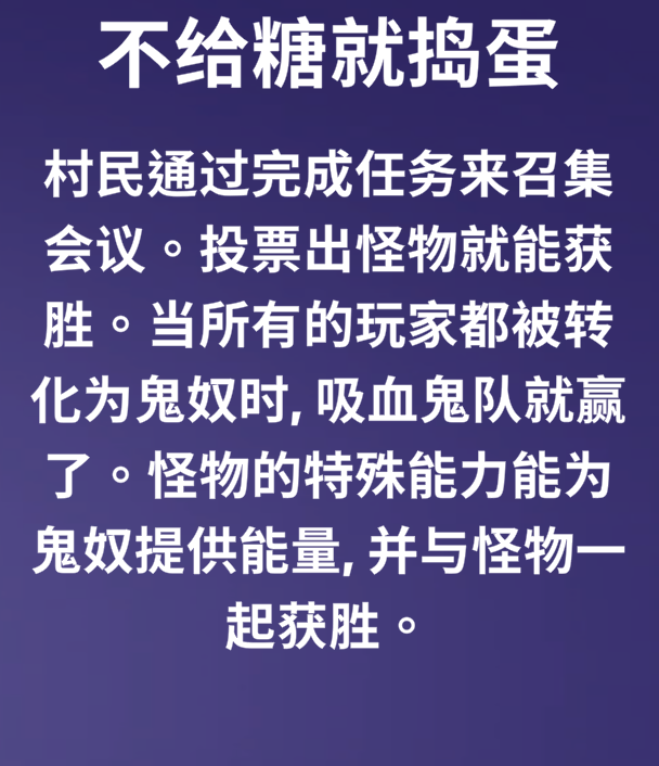 鹅鸭杀吸血鬼玩法攻略